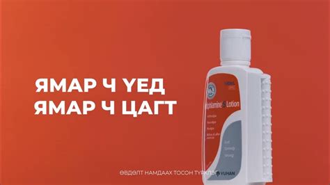 Антифламин: Өвдөлт намдаах тосон түрхлэг - YouTube