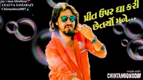 Vijay Suvada New Gujarati Watsaap Status 2020 Vijay Suvada Best