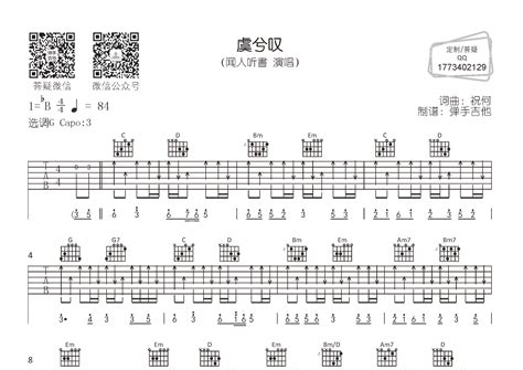 虞兮叹歌词完整版打印少先队队歌打印同一首歌简完整版大山谷图库