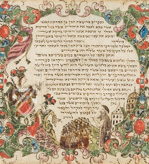 Megillat Esther - Ziereis Facsimiles
