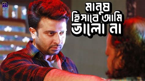 Bangla Movie Scene Shakib Khan Apu