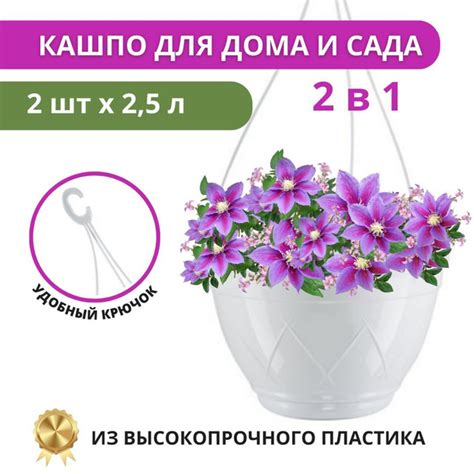 Кашпо для цветов подвесное 2,5 л белое / горшок для дома и улицы ...