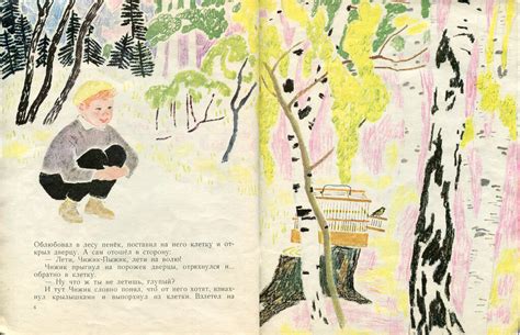 "Чижик-пыжик" Евгения Пермяка с иллюстрациями П.Асеева (1968 г.): kid ...