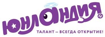 Торговая марка ЮНЛАНДИЯ