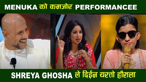 Menuka Poudel क कमजर Performance म पन Shreya Ghoshal भनन यत मठ