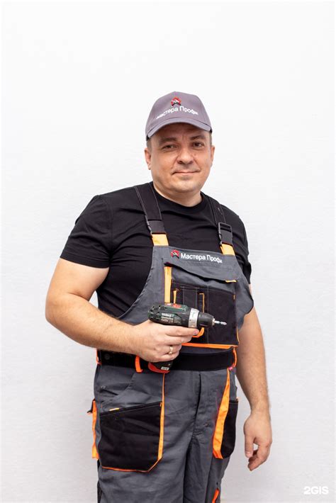 Профимастер