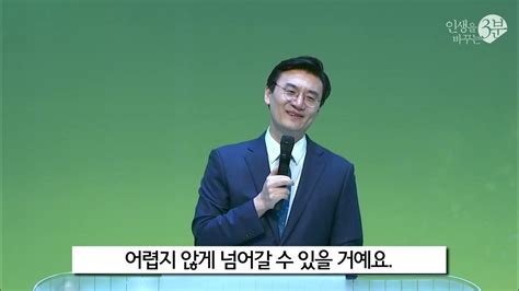 3m 세한성결교회 백문일답百問一答 주진목사 2022 0904 Youtube