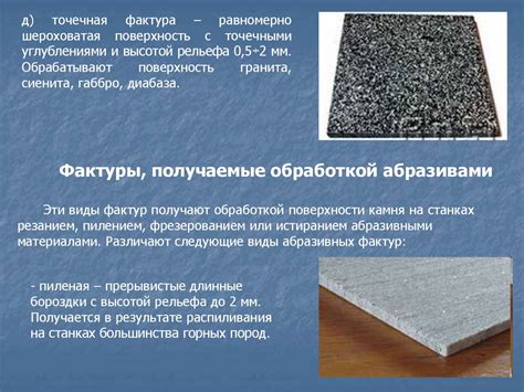 Декоративно-отделочные материалы из горных пород - online presentation