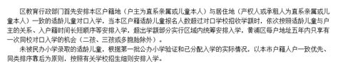 户主不是父母有影响吗2023年上海16区人户一致政策解析弄错或将失去第一档录取顺位 知乎