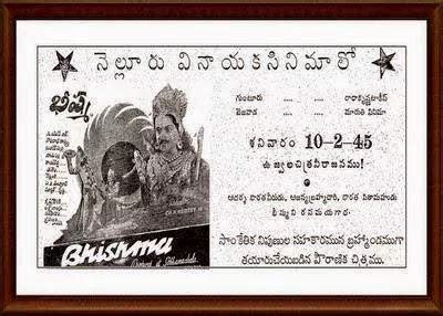 TELUGU WEB WORLD: OLD TELUGU CINEMA POSTERS