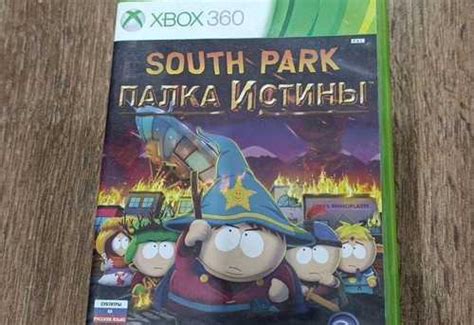 South Park Палка Истины Xbox 360 | Festima.Ru - Мониторинг объявлений
