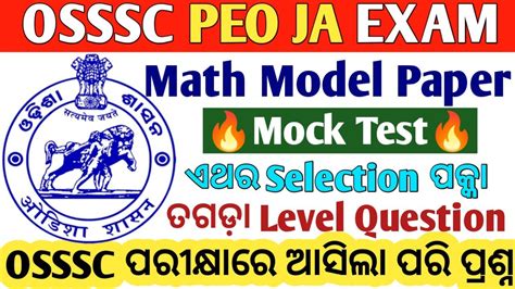 Math Mock Test Osssc Peo Ja Math Models Paper Syllabus Wise