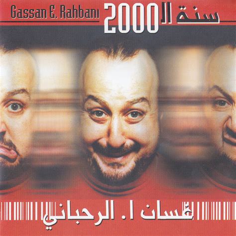 Sint El Alfein Album By Ghassan Rahbani Spotify