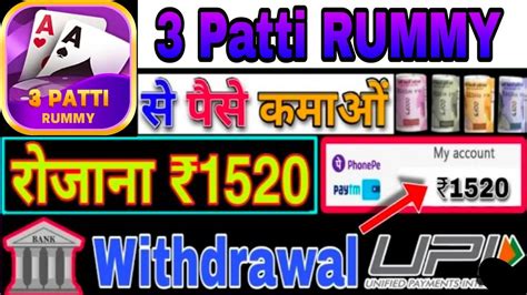 3। Patti। Rummy। 3। Patti। Rummy। App। Se। Paisa। Kaise। Kamaye। New