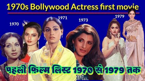 First Movie List Of 1970s Bollywood Actress YouTube