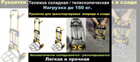 Тележка складная, телескопическая, грузовая до 150 купить в Москве ...