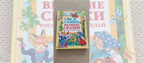Новая книга со сказками. В моем профиле есть ещё книги,... купить в ...