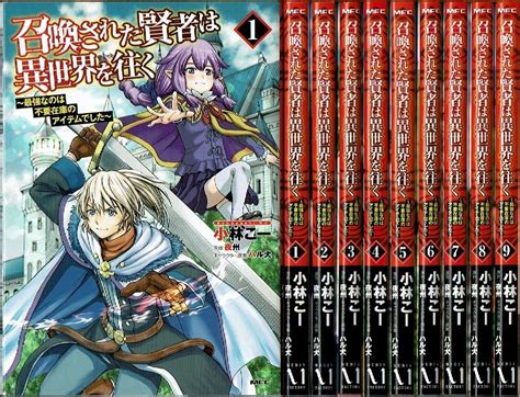 Cover for The Summoned Sage Travels to Another World - The Strongest Item is an Unwanted Stock Item