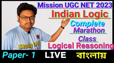 UGC NET Paper 1 Indian Logic Part 1 Logical Reasoning Marathon