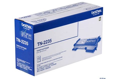 Скупка оригинальных картриджей Brother TN-2235