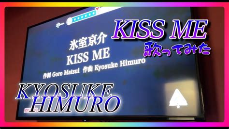 【氷室京介】kiss Me 歌ってみた。 Youtube