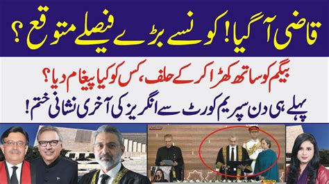 New Chief Justice Qazi Faez Esa Took Oath And Supreme Court Of Pakistan