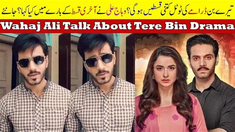 Wahaj Ali Tells About Tere Bin Total Episodes Wahaj Ali Talk About