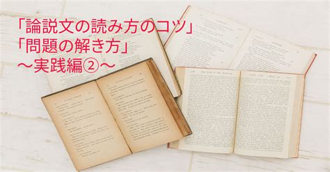 国語ができなかった人が教える「論説文の読み方のコツ」「問題の解き方」～実践編②～ Breakthrough