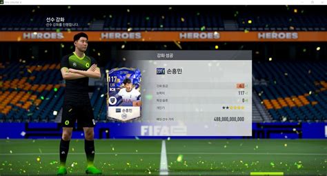 23토티 손흥민 4카 떴냐 Ea Fc 온라인 에펨코리아