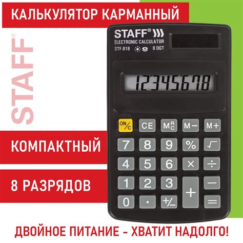 Калькулятор простой карманный маленький Staff Stf-818 (102х62 мм), 8 ...