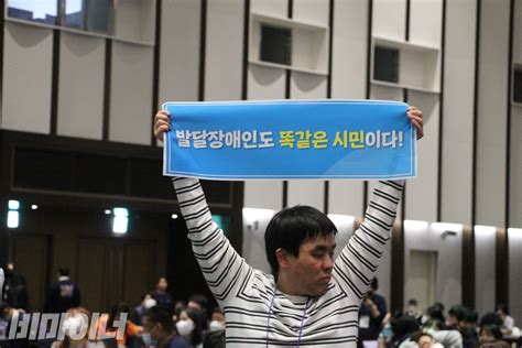 3년 만에 돌아온 한국피플퍼스트대회 “발달장애인도 시민이다”