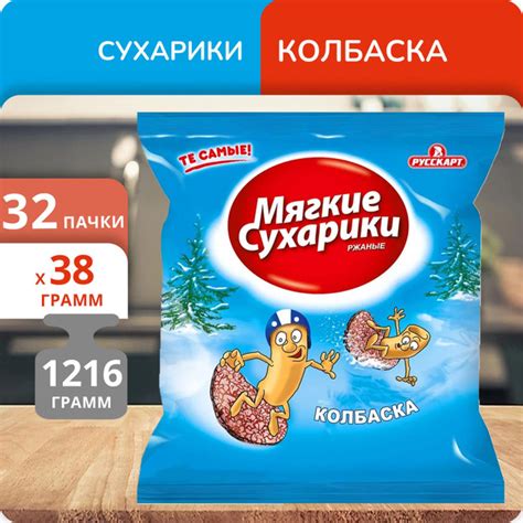 Набор 32 пачки Сухарики ржаные Русскарт "Мягкие сухарики" колбаска 38г ...