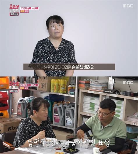 결혼지옥 빼빼 부부 아내 20년 째 다이어트 강요눈치 남편에 분노