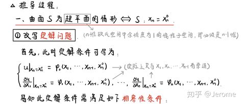 偏微分方程 学习笔记2 知乎