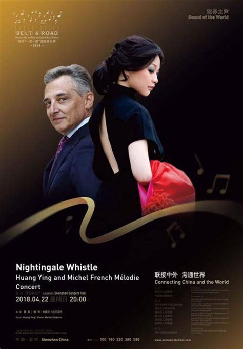 Buy A Mirage Soprano Ying Huang Vocal Recital Music Tickets In Shanghai