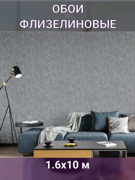 Обои флизелиновые серые 1.06 м - купить по выгодной цене в интернет ...