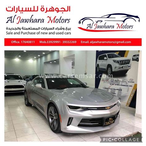 2016 Chevrolet Camaro Rs For Sale In Bahrain New And Used Cars For