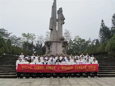 党建引领｜我校开展“学习二十大，永远跟党走，奋进新征程”之“缅怀革命先烈，汲取奋进力量”主题活动 广西国际商务职业技术学院 一站式云平台