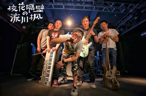 本土特色乐队大盘点：西安人！单曲循环他们的歌就够了！