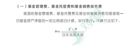 【冲关笔记】基金基础第十二章 基金的估值、费用与会计核算二 2021基金从业资格真题和答疑，金融考试查询入口，基金从业资格考试问题，对啊网