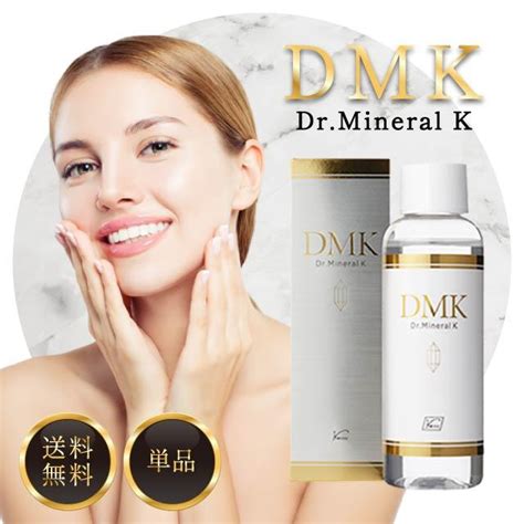 水溶性ケイ素 DMK Dr ミネラルK 120ml 新感覚天然系サプリ ついに入荷