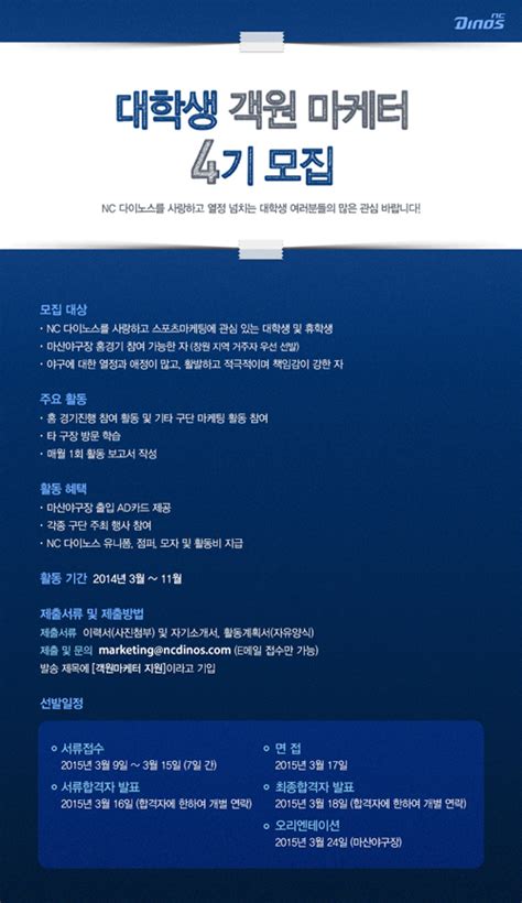 NC 15일까지 대학생 객원마케터 4기 모집