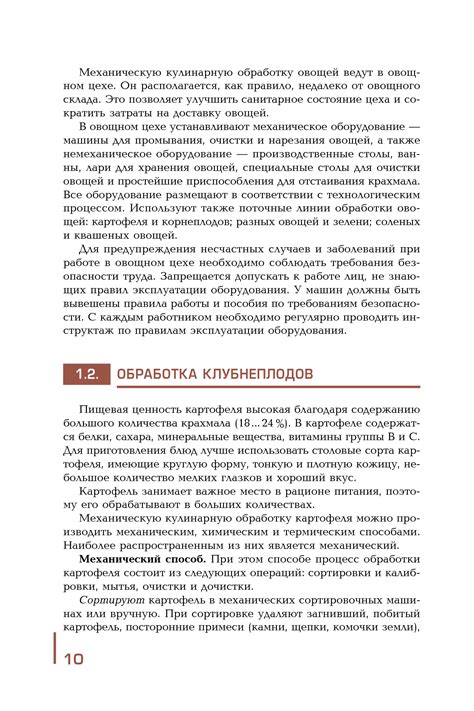 Кулинария Анфимова Н.А. Кулинария