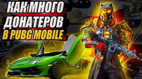 ЧТОО 3 ЛАМБЫ В ОДНОМ РОЛИКЕ? очень много доната pubg mobile - YouTube
