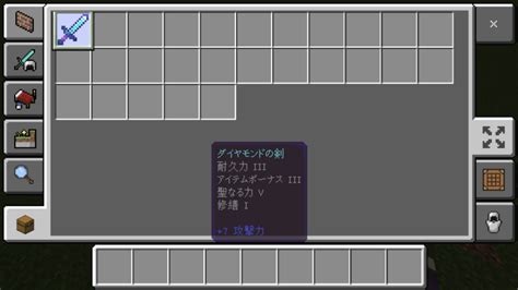 【マイクラ統合版】剣のおすすめエンチャント【minecraft】 攻略大百科