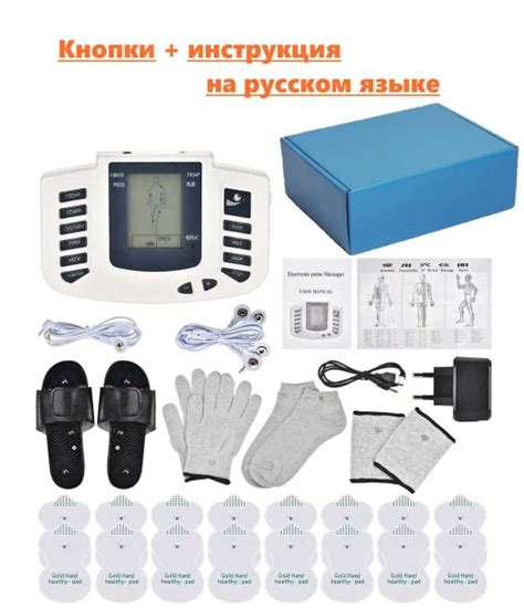 Электромиостимулятор для всего тела + полный комплект аксессуаров ...