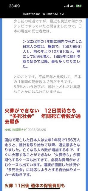 火葬ができない 12日間待ちも というnhkの報道｜ちれん⭐️德永彰時事解説時局分析