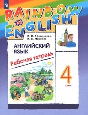 Учебник+аудио по англ. Spotlight 4 класс, Часть 1 (Быкова)