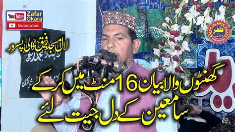 Molana Qari Jameel Ur Rehman Rehmani Topic Shan E Mustafa Zafar