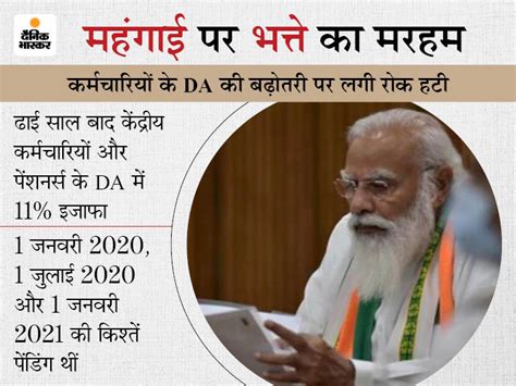 Da Hike News Narendra Modi Government Increased Dearness Allowance From 17 To 28 Was